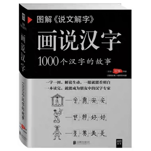 Câu chuyện về 1000 chữ Hán