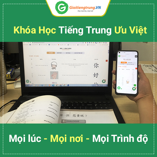 Phần mềm tự học Tiếng Trung toàn diện độc quyền - Gioitiengtrung.VN