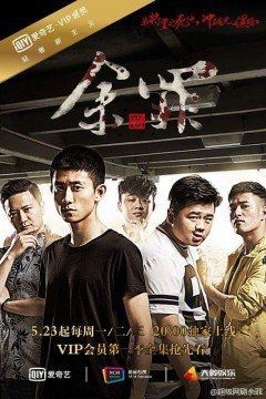 Xem Phim Dư Tội | Yu Sin (2016) - Tập 24 - Tập ... - Động Phim