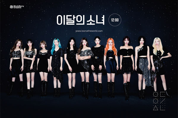 Ca khúc tiếng Anh “Star” của LOONA lọt “Top 15 single hay nhất K-pop năm 2020” do tờ báo Hong Kong bình chọn