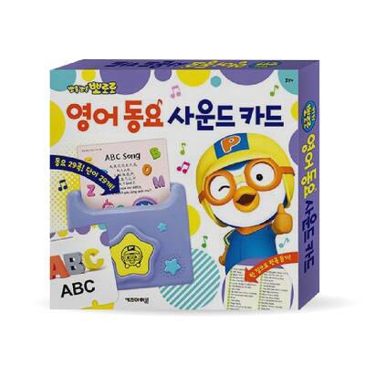 Bộ thẻ phát nhạc học Tiếng anh Pororo Hàn Quốc ( mẫu mới 2021)
