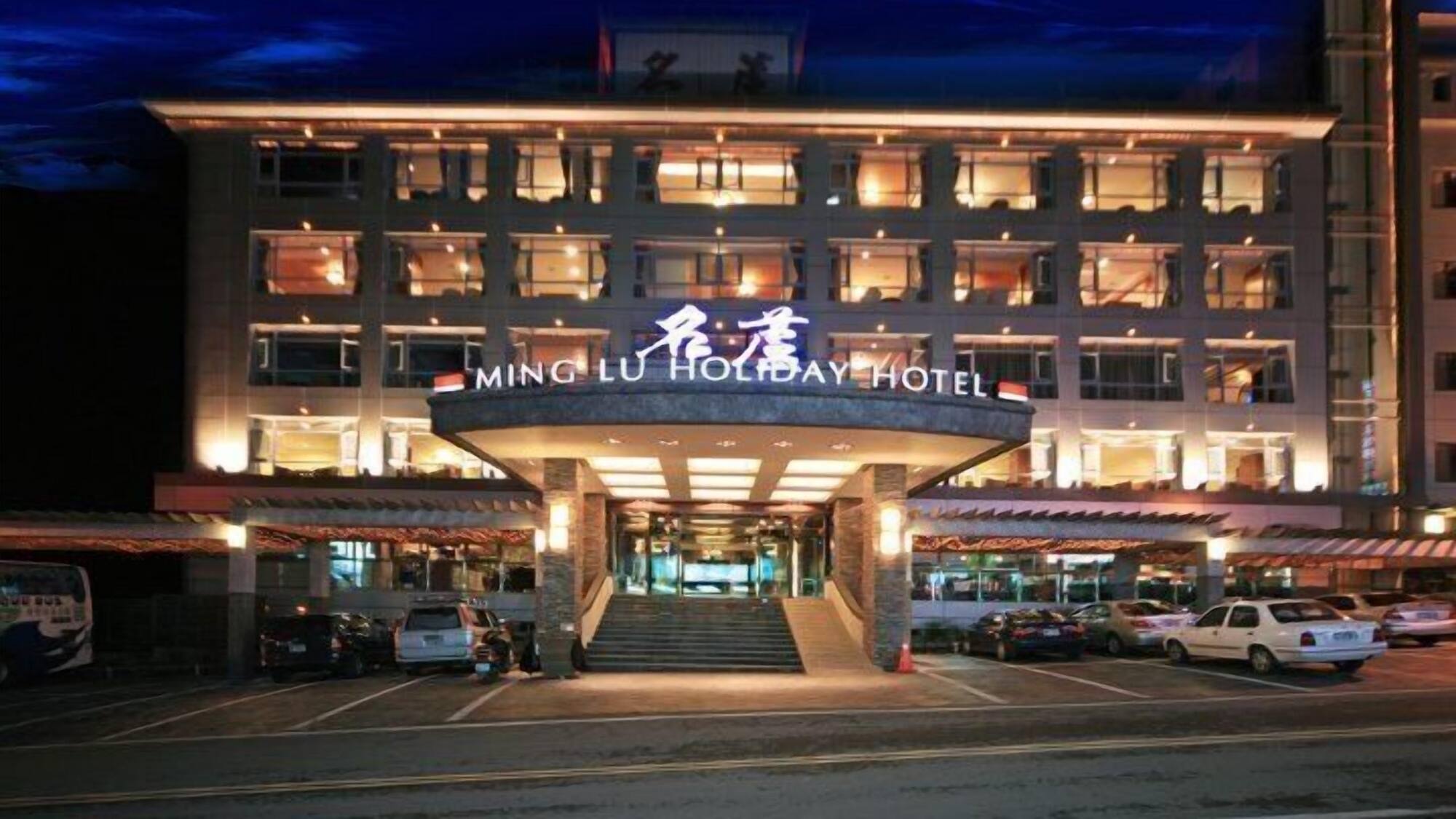 Ming Lu Holiday Hotel