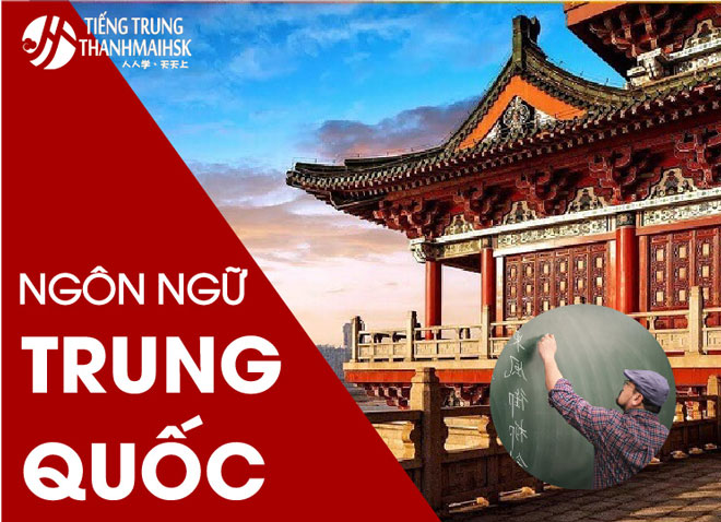 Tổng hợp danh sách trường đại học đào tạo ngành ngôn ngữ Trung Quốc