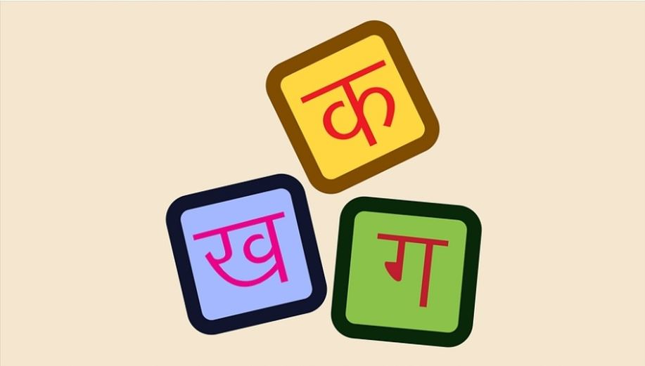 Thị thực Ấn Độ trực tuyến - Tập lệnh tiếng Hindi Devnagri