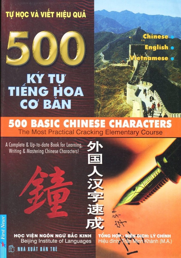 Sách 500 ký tự tiếng Hoa cơ bản PDF 