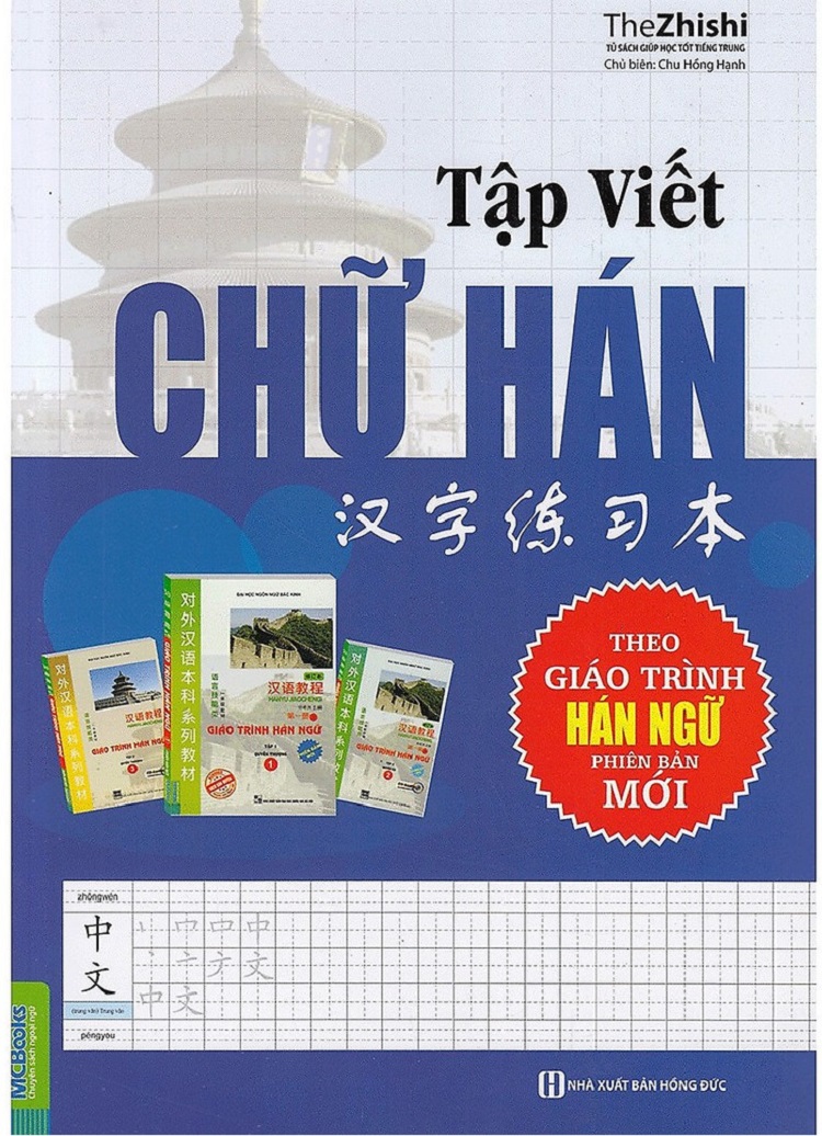 Sách tập viết chữ Hán PDF 
