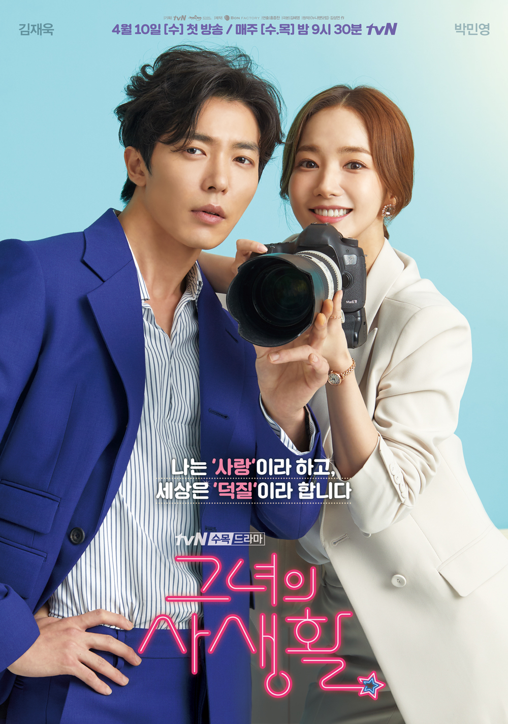 Bí Mật Nàng Fangirl [VietSub], Her Private Life (2019)