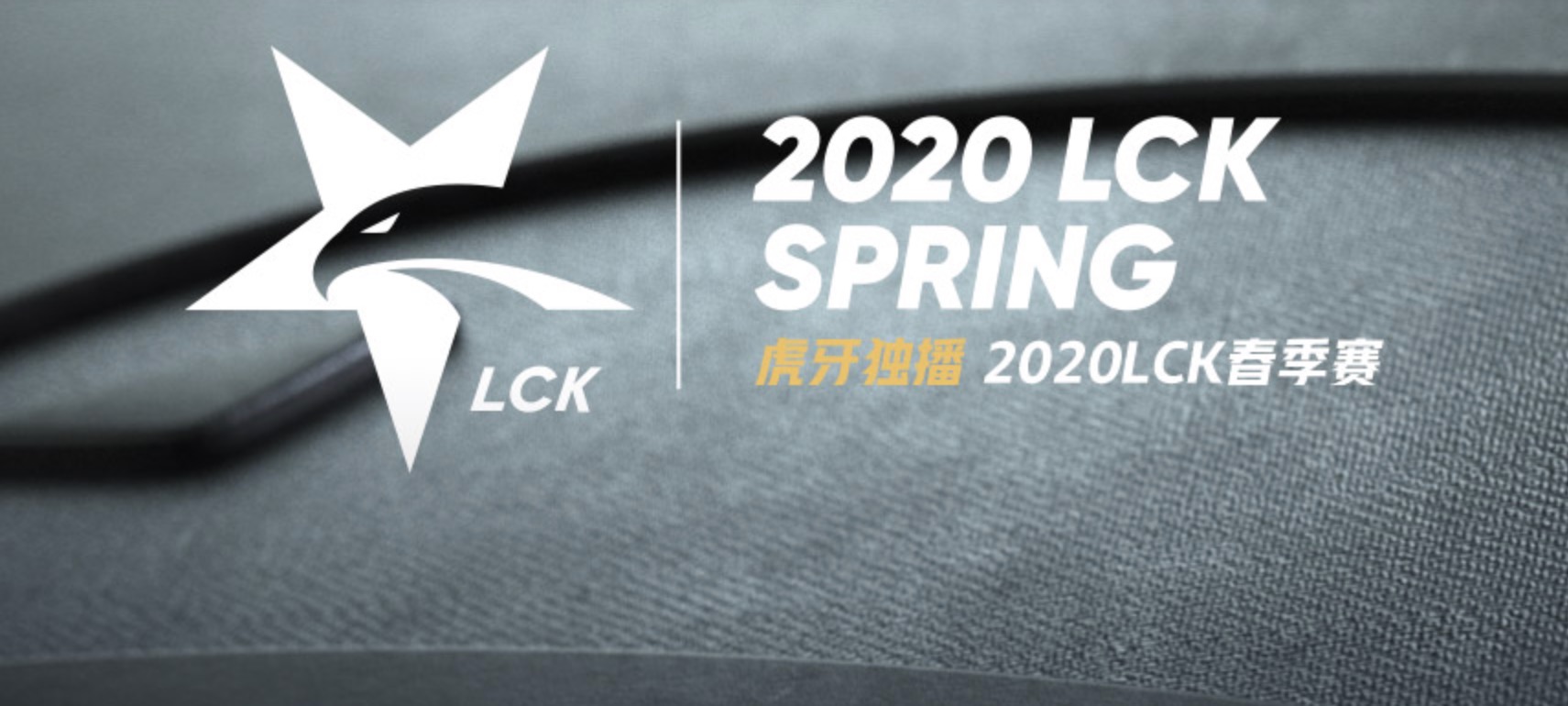 Bảng xếp hạng LCK Mùa Xuân 2020 mới nhất