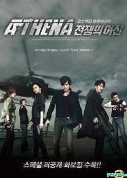 Bí Mật Athena-Athena Goddess Of War (2011) Tập 20 Lồng Tiếng [Full HD-Vietsub+Thuyết minh] | Phim Mới