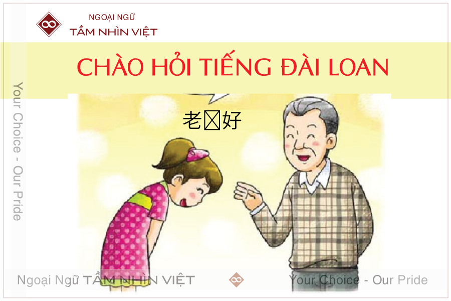 Tiếng Đài Loan chủ đề chào hỏi