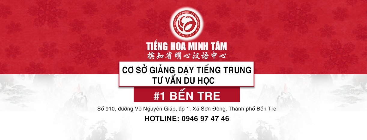 Trung Tâm Dạy Học Tiếng Trung Minh Tâm Tại Bến Tre