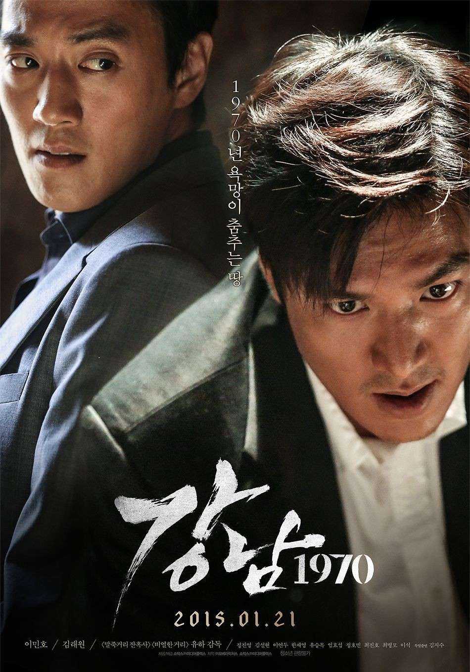 Lật lại phim 18+ khốc liệt nhất sự nghiệp của Lee Min Ho: Kim Rae Won cũng sụp đổ hình tượng vì cảnh ân ái quá trần trụi - Ảnh 1.