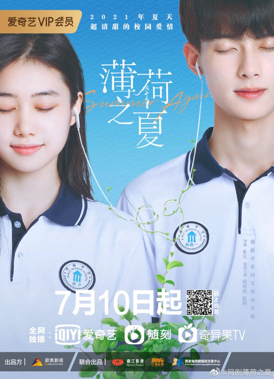 Mùa hè của hương bạc hà – Summer Again (2021)