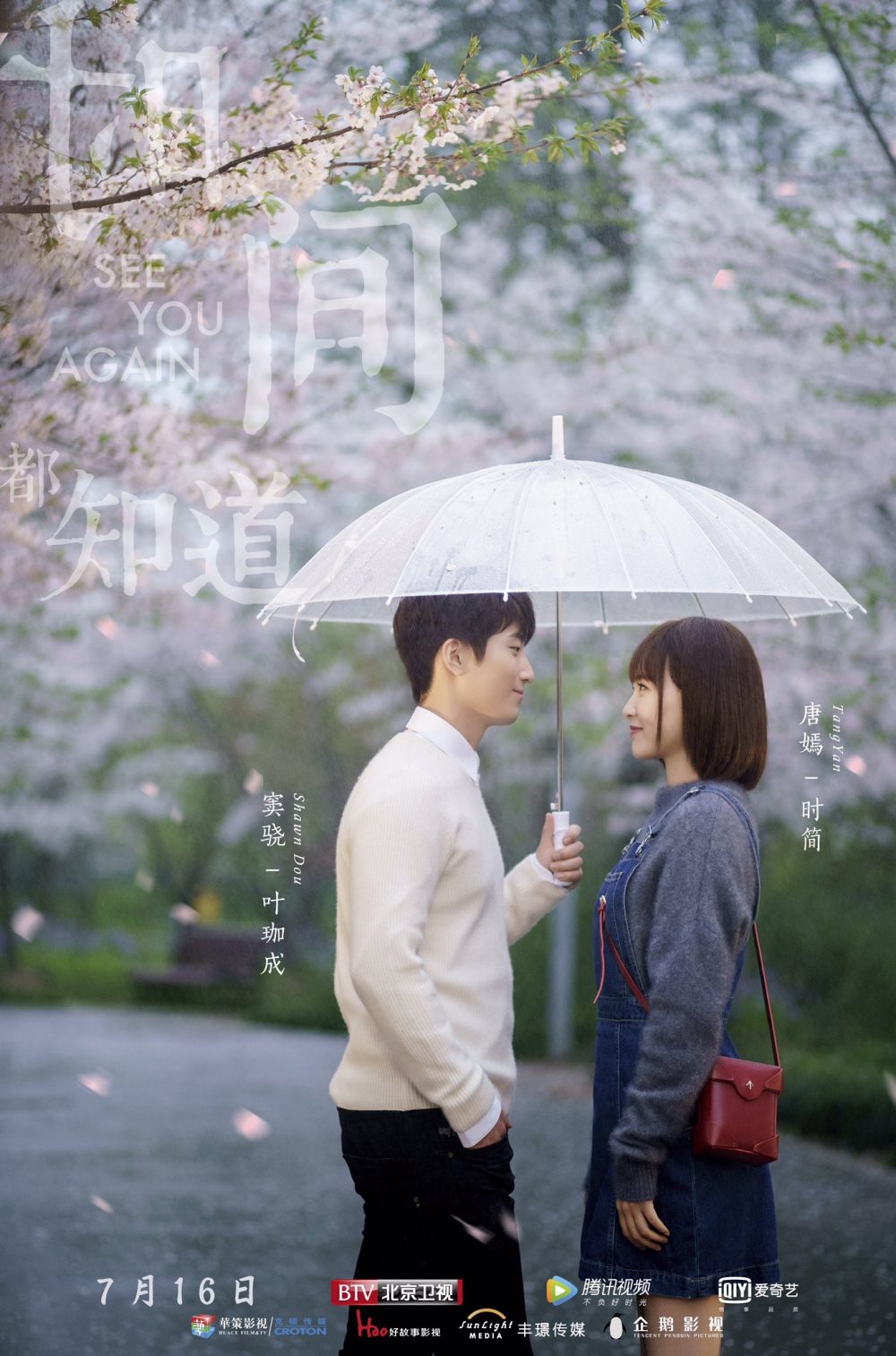 Phim xuyên không Trung Quốc hay: Thời gian đều biết - See You Again (2019)