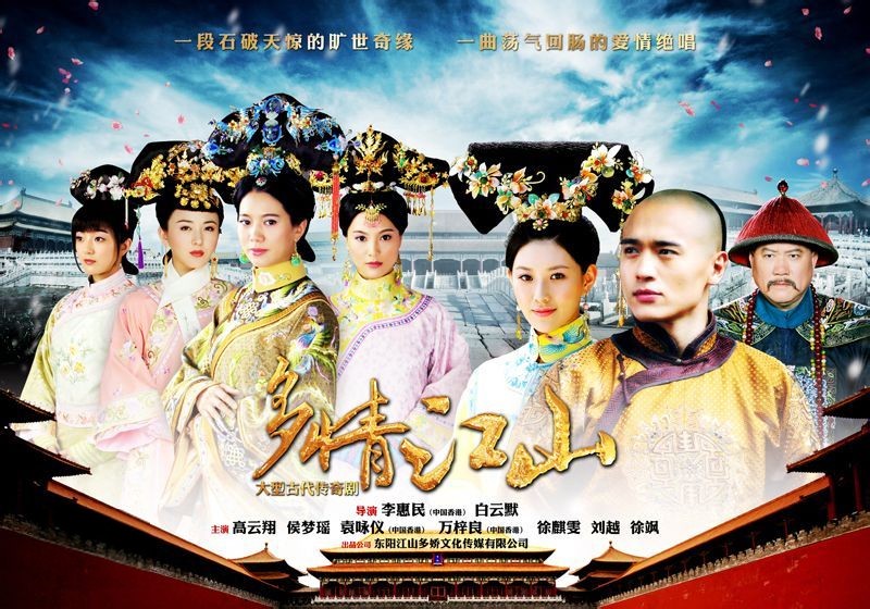 Tuyệt sắc khuynh thành – Royal Romance (2015)