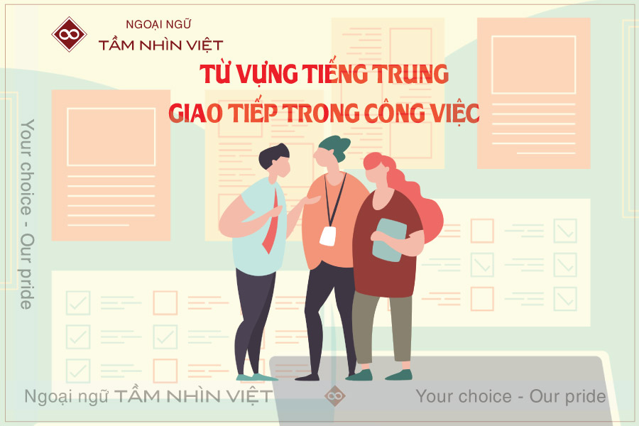 Tiếng Trung giao tiếp trong công việc khi đi làm - SESOMR