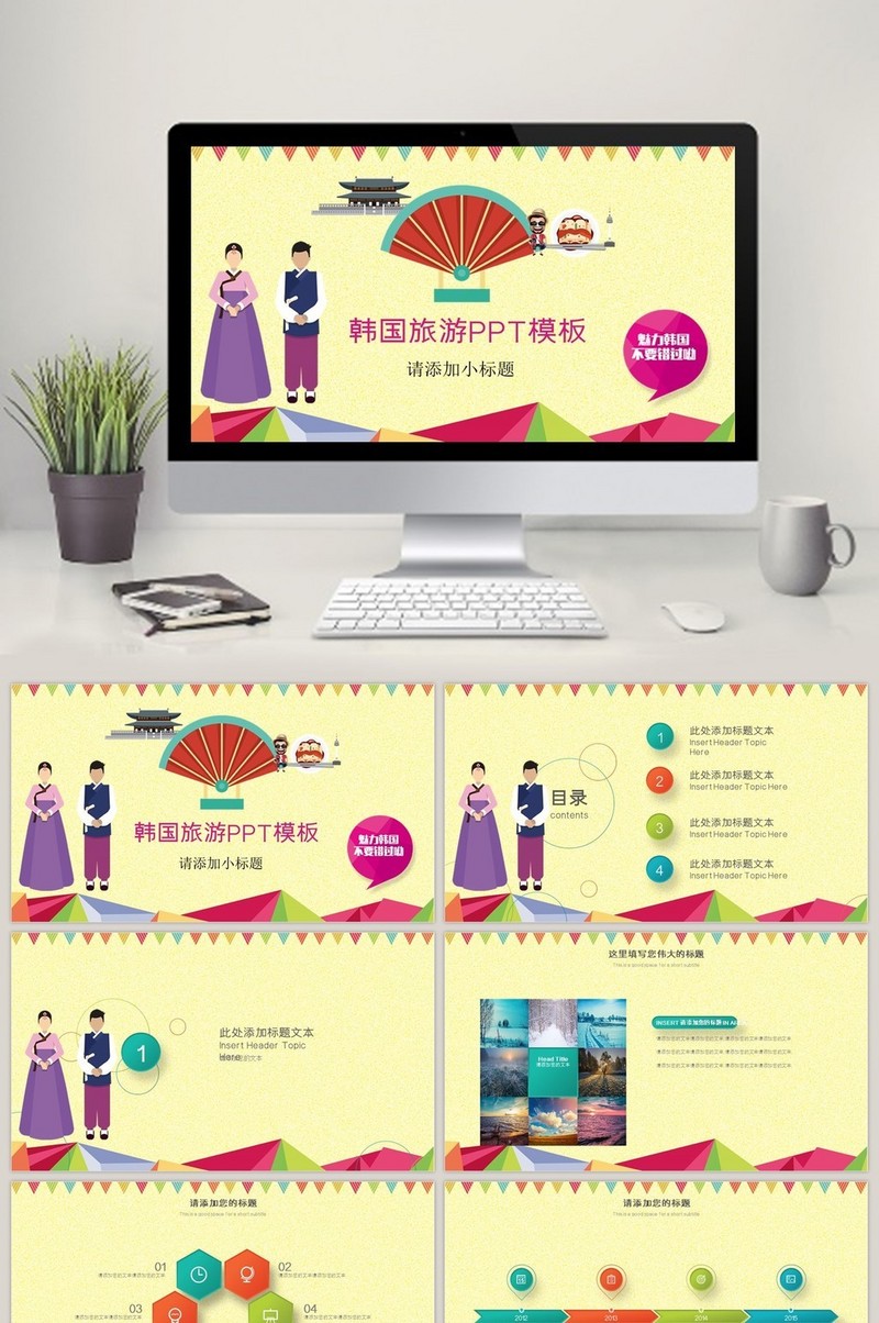 Mẫu Powerpoint Văn Hóa Hàn Quốc Slide | hình nền PPT Tải Miễn phí - Pikbest