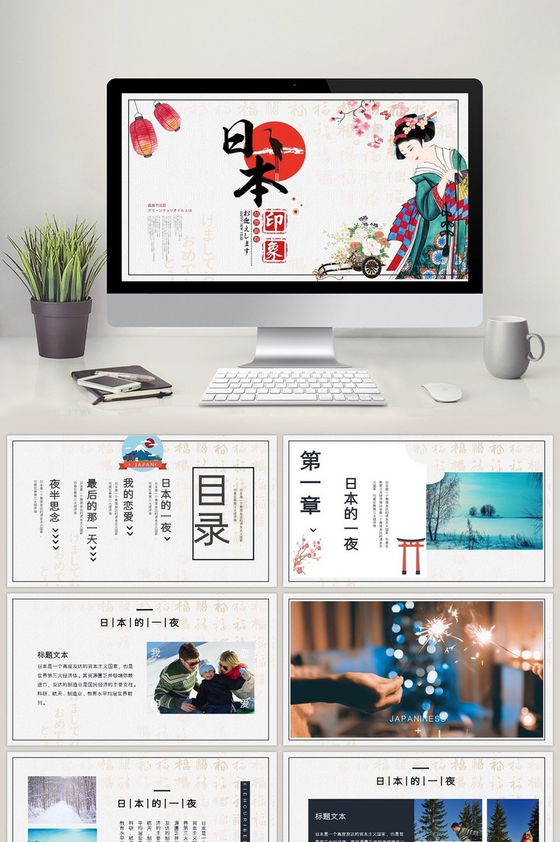 Mẫu Powerpoint Văn Hoá Nhật Bản Slide | hình nền PPT Tải Miễn phí - Pikbest