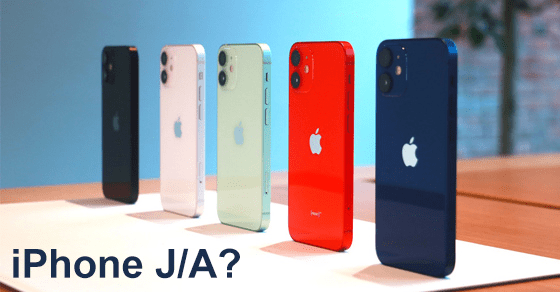 iPhone mã J/A là của nước nào? iPhone J/A có phải lock ... ( https://muarehon.vn › iphone-ma-j-a... ) 