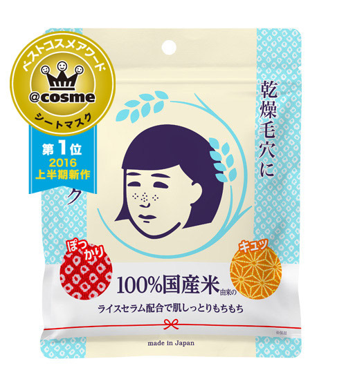 Mặt nạ gạo Keana Nadeshiko Rice Mask (10 miếng) Nhật Bản