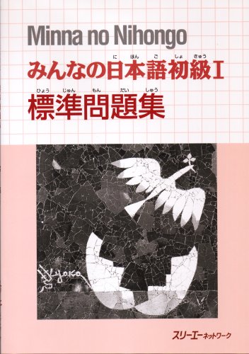 Ngữ pháp Tiếng Nhật sơ cấp: Bài 1 – Giáo trình Minano Nihongo - Japan.net.vn