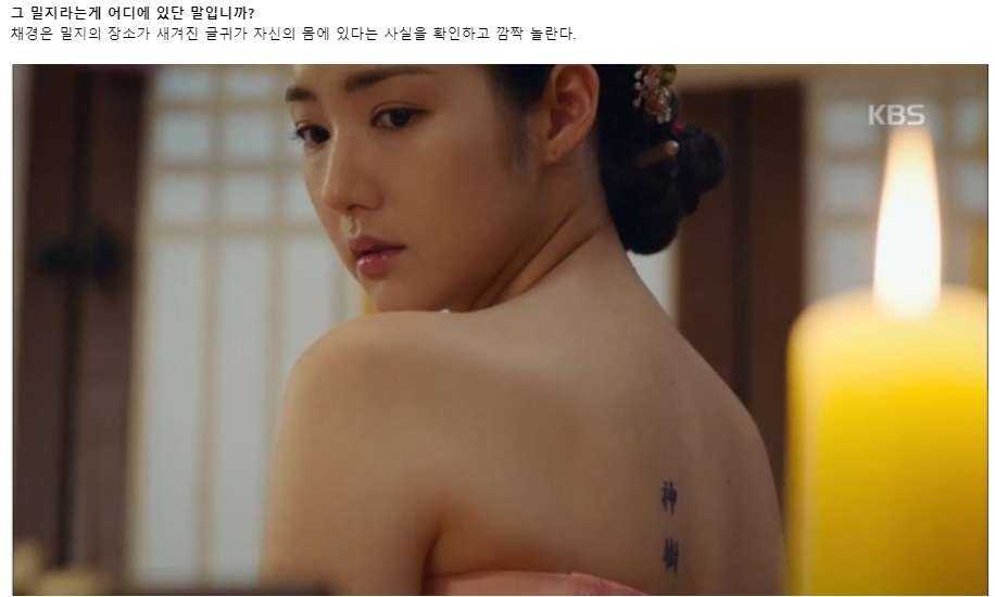Phim "Hoàng hậu 7 ngày" hot trở lại: Cảnh Park Min Young cởi áo trước mặt người yêu gây xôn xao