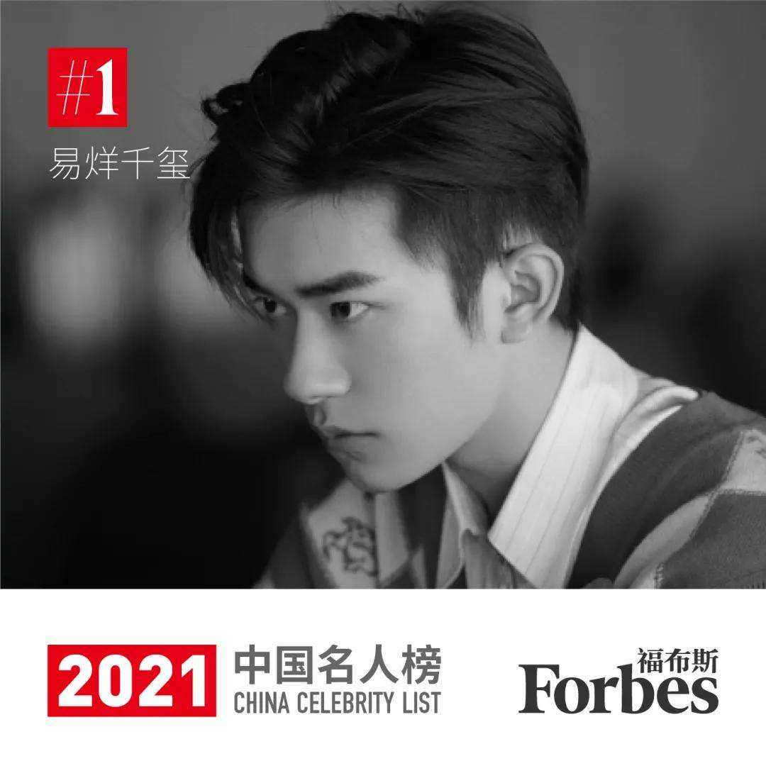Forbes công bố top 10 người nổi tiếng nhất Trung Quốc: Dương Mịch lấn lướt Triệu Lệ Dĩnh, ai ngờ bị 1 nam thần 2K đè bẹp - Ảnh 11.