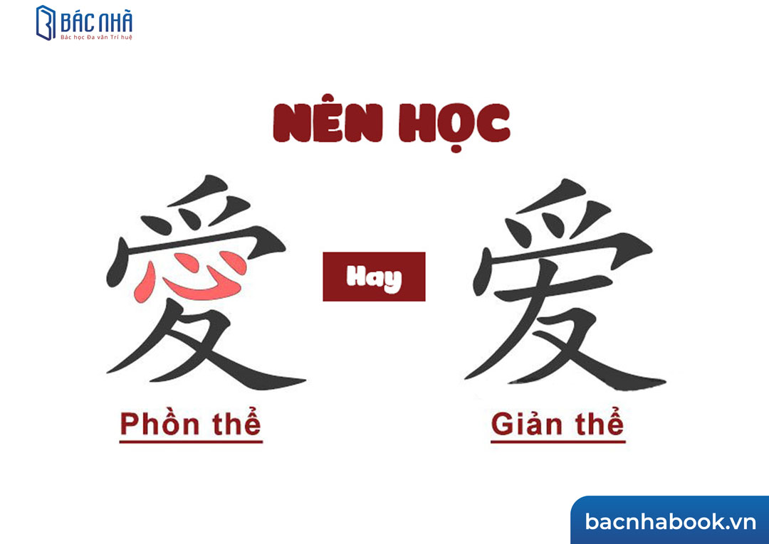Nên học tiếng Trung giản thể hay phồn thể cái nào phổ biến hơn?