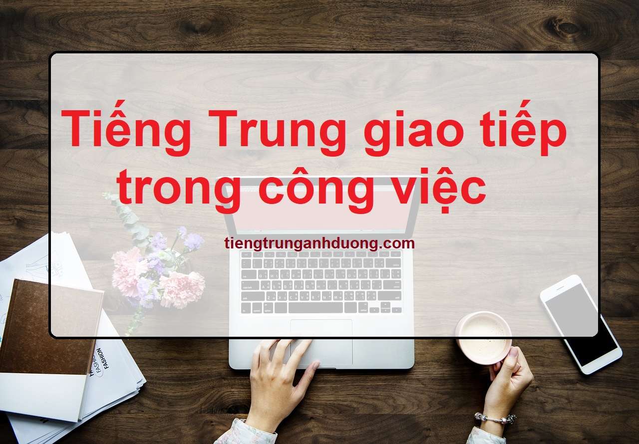 Tiếng Trung giao tiếp trong công việc