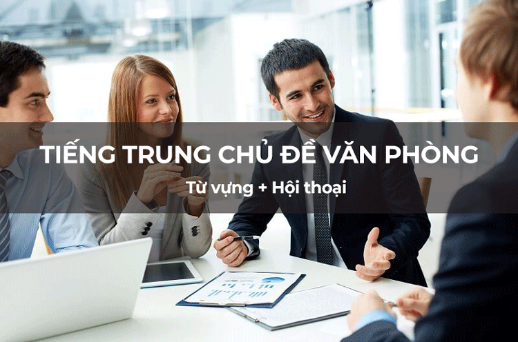 Từ vựng tiếng Trung chủ đề Văn Phòng: Từ Vựng + Hội thoại